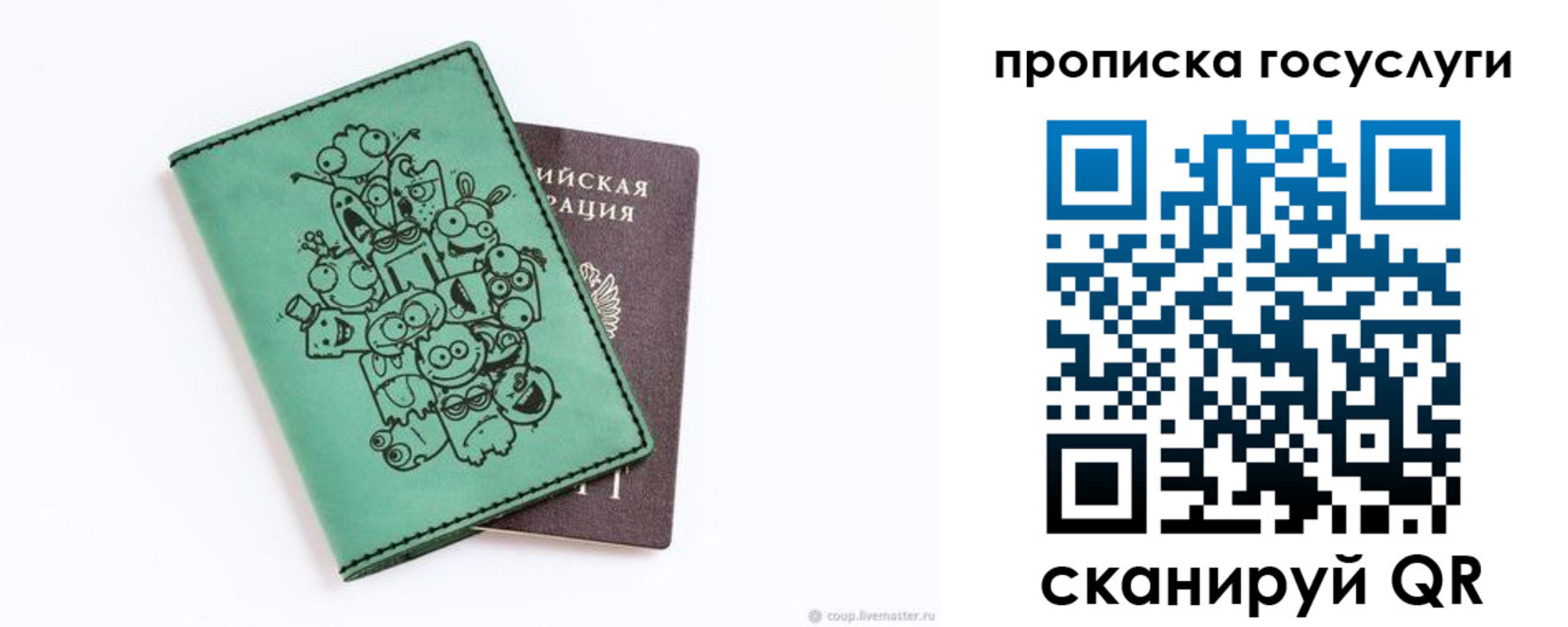 временная регистрация законно в Марксе