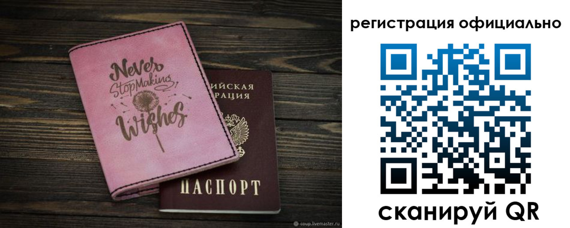 купить прописку в Марксе
